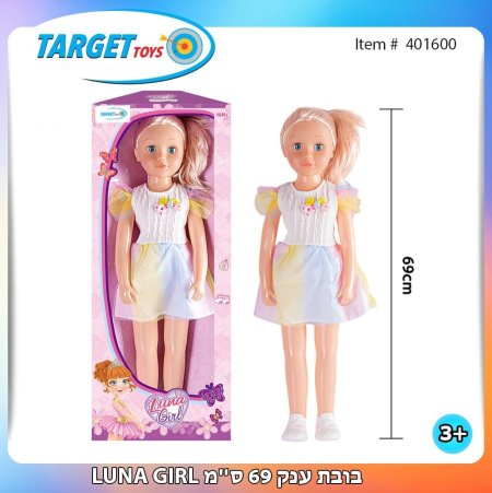 دميا الأميرات