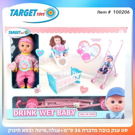 الدمية المتكلمة